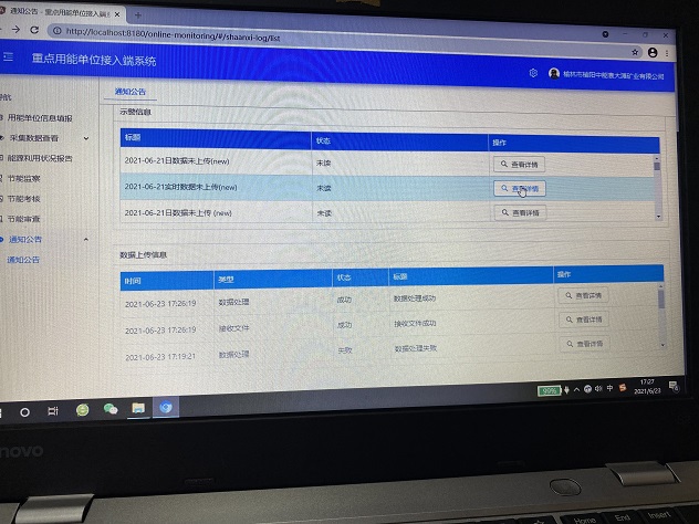 接入乐成 - 副本.jpg