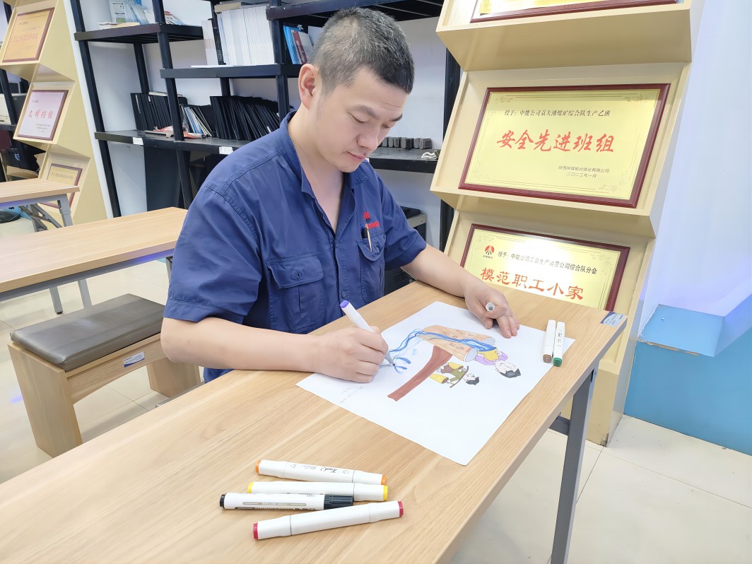 第二项目部矿工加入“绘清静 保清静”主题漫画征集活动  白姣提供(1).jpg